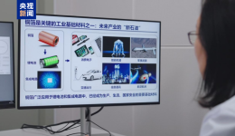 手机充电爱发热？“超级铜箔”或将破解这一问题