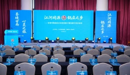江河同源牵手天府 锅庄之乡舞动蓉城——甘南州碌曲县文化旅游推介暨招商引资洽谈会成功举办