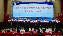 西藏自治区学校“全民阅读活动周”在拉萨启动