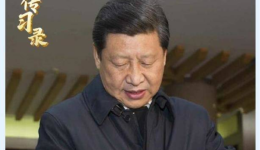读书，总书记倡导的生活方式