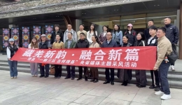 央省媒体主题采风活动圆满落幕 多维度展现理县发展成效