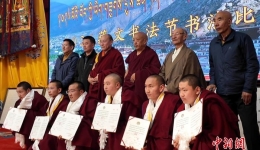 以笔墨传承文化：拉萨市色拉寺举办藏文书法比赛
