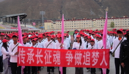 纪念长征胜利90周年|红军在道孚走过的这条路，今天被一群少年“点亮”