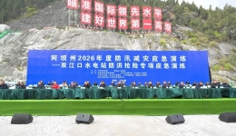 རྔ་བ་ཁུལ་གྱིས་2026ལོའི་ལོ་འཁོར་གྱི་བྲུག་འགོག་གནོད་སེལ་གྱི་མཁོ་བསྟུན་འཁྲབ་སྦྱོང་བྱེད་སྒོ་སྤེལ།