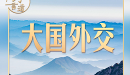 习言道｜中美元首北京会晤，三个特殊时间点