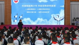 西藏自然科学博物馆举办2026年国际博物馆日主题活动