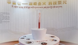 “攀登者——珠峰圣火 科技荣光”专题展览开幕暨2008年奥运珠峰火炬捐赠活动举行    2008年北京奥运火炬永久落户西藏