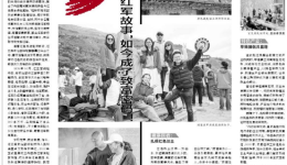 丹巴甲居   祖辈口口相传的红军故事，如今成了致富密码！