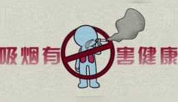 今天，你愿意为谁放下手中的烟？世界无烟日：让爱不再有“烟”味