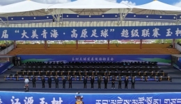 马锐 龙措出席玉树足球发展现场动员会 强调要把足球打造成为体育品牌、文化品牌、产业品牌、地域品牌