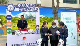 西藏税费服务助力经营主体轻装前行