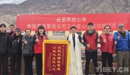 山海相依：西藏洛隆举办爱心物资发放活动