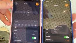 苹果iOS 27新增节假日闹钟安排功能，称该功能是考虑中国用户调休的问题