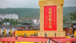 2026年公祭中华人文始祖伏羲大典在甘肃天水举行