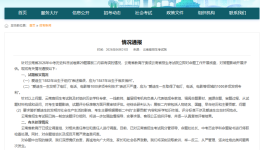 云南通报中考历史试卷问题：成立调查组 相关人员停职检查