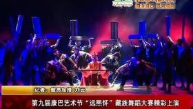 སྐབས་དགུ་བའི་ཁམས་པའི་སྒྱུ་རྩལ་དུས་ཆེན་གྱི་བོད་ཀྱི་ཞབས་བྲོ་འགྲན་ཆེན་སྤེལ།