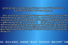ཀྲུང་དབྱང་གསར་འགྱུར་མཉམ་བསྒྲགས།  ༼༢༡.༡༡.༢༤༽