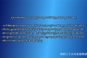 ཀྲུང་དབྱང་གསར་འགྱུར་མཉམ་བསྒྲགས། ༼༢༠༢༢.༡༢.༡༧༽