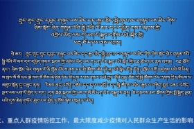 ཀྲུང་དབྱང་གསར་འགྱུར་མཉམ་བསྒྲགས། ༼༢༠༢༢.༡༢.༢༦༽