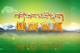 བདེ་ཐང་མཐོ་སྒང་། ༼༢༣.༣.༡༽