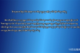 ཀྲུང་དབྱང་གསར་འགྱུར་མཉམ་བསྒྲགས། ༼༢༠༢༣.༣.༡༥༽