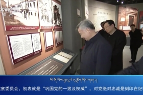 ཀྲུང་དབྱང་གསར་འགྱུར་མཉམ་བསྒྲགས། ༼༢༠༢༣.༣.༢༡༽