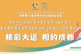 ཁྲེང་ཏུའུ་སྐབས་སོ་གཅིག་པའི་འཛམ་གླིང་སློབ་ཆེན་