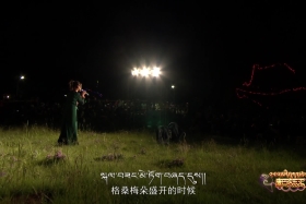 ཁམས་པའི་དགའ་ཚལ།  བོད་སྐད།  ༼༢༣.༩.༢༦༽