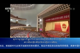 ཀྲུང་དབྱང་གསར་འགྱུར་མཉམ་བསྒྲགས།  ༼༡༩.༣.༨༽