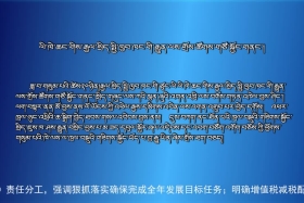 ཀྲུང་དབྱང་གསར་འགྱུར་མཉམ་བསྒྲགས།  ༼༡༩.༣.༢༠༽