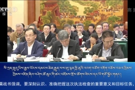 ཀྲུང་དབྱང་གསར་འགྱུར་མཉམ་བསྒྲགས།  ༼༡༩.༣.༢༧༽