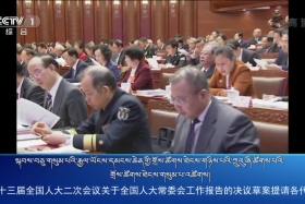 ཀྲུང་དབྱང་གསར་འགྱུར་མཉམ་བསྒྲགས།  ༼༡༩.༣.༡༤༽