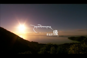 གངས་རི་རྩྭ་ཐང་། སྔོན་མའི་ལས་དབང་།