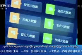 ཀྲུང་དབྱང་གསར་འགྱུར་མཉམ་བསྒྲགས།  ༼༡༩.༣.༢༡༽