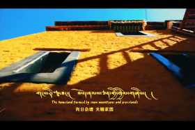 གངས་རི་རྩྭ་ཐང་།གཡུ་ཁོག་འབྲོག་པ།