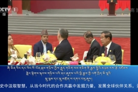 ཀྲུང་དབྱང་གསར་འགྱུར་མཉམ་བསྒྲགས།  ༼ ༡༩.༠༤.༢༧ ༽