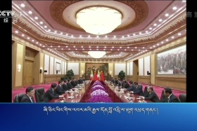 ཀྲུང་དབྱང་གསར་འགྱུར་མཉམ་བསྒྲགས། ༼༡༩.༠༤.༢༤༽