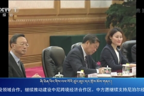 ཀྲུང་དབྱང་གསར་འགྱུར་མཉམ་བསྒྲགས། ༼ ༡༩.༠༤.༢༩ ༽