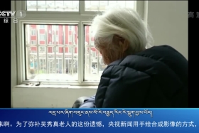 ཀྲུང་དབྱང་གསར་འགྱུར་མཉམ་བསྒྲགས། ༼༡༩.༤.༦༽