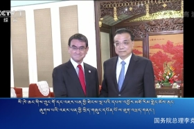 ཀྲུང་དབྱང་གསར་འགྱུར་མཉམ་བསྒྲགས། ༼༡༩.༤.༡༥༽