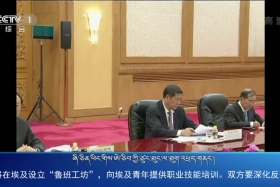 ཀྲུང་དབྱང་གསར་འགྱུ་མཉམ་བསྒྲགས། ༼ ༡༩.༠༤.༢༥ ༽