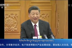 ཀྲུང་དབྱང་གསར་འགྱུ་མཉམ་བསྒྲགས། ༼ ༡༩.༠༤.༢༦ ༽