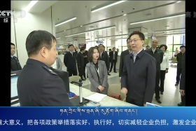 ཀྲུང་དབྱང་གསར་འགྱུར་མཉམ་བསྒྲགས། ༼ ༡༩.༠༤.༡༦ ༽