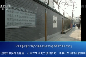 ཀྲུང་དབྱང་གསར་འགྱུར་མཉམ་བསྒྲགས།  ༼༡༩.༣.༣༡༽