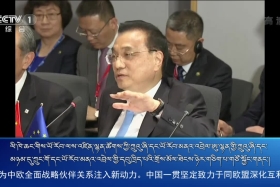 ཀྲུང་དབྱང་གསར་འགྱུར་མཉམ་བསྒྲགས། ༼༡༩.༤.༡༠༽