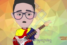 ཁམས་པའི་དགའ་ཚལ། བོད་སྐད། ༼༡༩.༤.༨༽