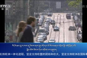 ཀྲུང་དབྱང་གསར་འགྱུར་མཉམ་བསྒྲགས། ༼༡༩.༤.༩༽