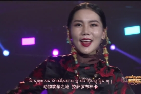 ཁམས་པའི་དགའ་ཚལ། རྒྱ་སྐད། ༼༡༩.༤.༩༽