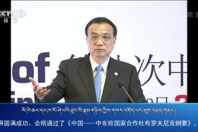 ཀྲུང་དབྱང་གསར་འགྱུར་མཉམ་བསྒྲགས། ༼༡༩.༤.༡༣༽