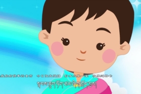 ཁམས་པའི་དགའ་ཚལ། རྒྱ་སྐད། ༼༡༩.༤.༨༽